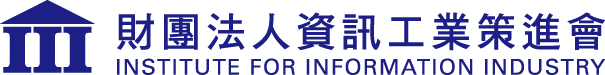 財団法人資訊工業策進会(数位所)的Logo