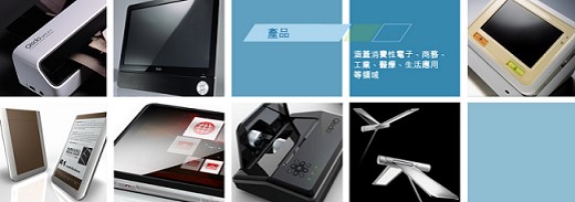 產品示意/情境圖