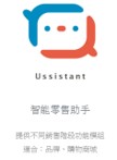 產品示意/情境圖