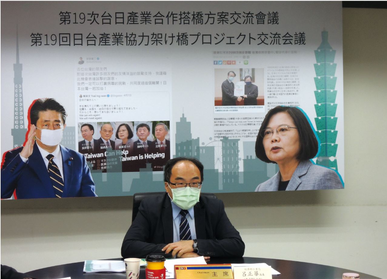 台湾工業局呂政華局長