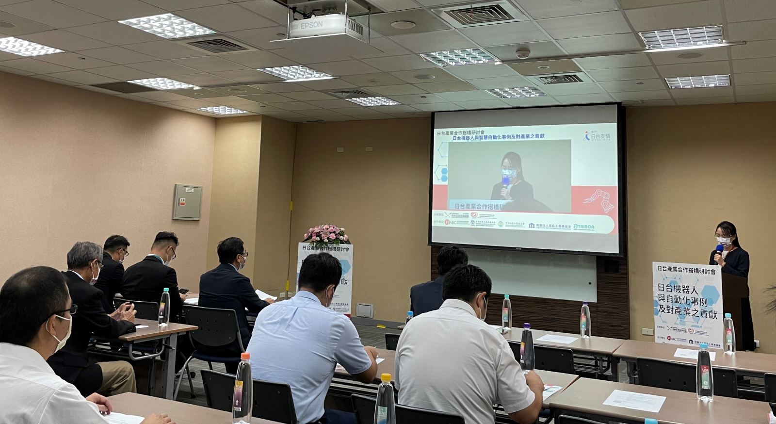 圖:日台產業合作搭橋研討會會場