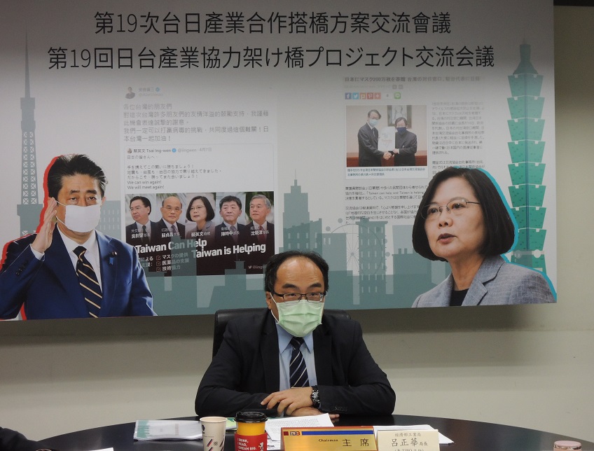 第19次搭橋會議主席工業局呂正華局長