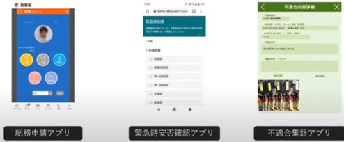 社内專用App