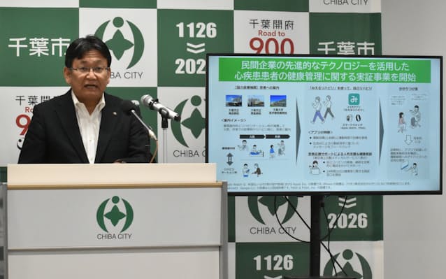 封面圖：千葉市將利用應用程式支援心臟病患者康復