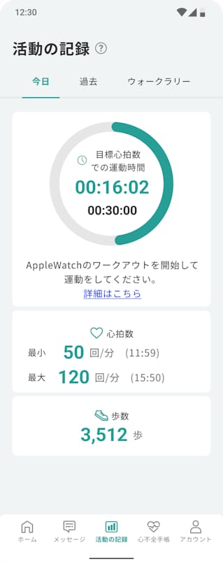 圖:使用智慧型手機應用程式管理