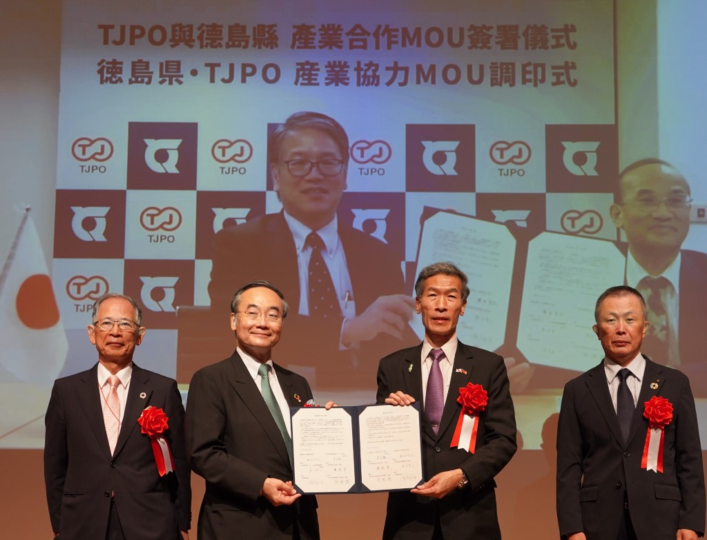 圖說:TJPO與德島縣MOU簽署紀念合影