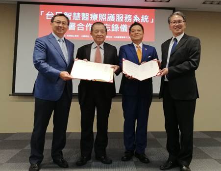 圖說：「台日智慧醫療照護系統」合作備忘錄簽署儀式