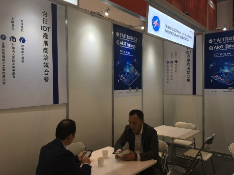 圖:辦理「台日IoT產業商洽媒合會」交流場景