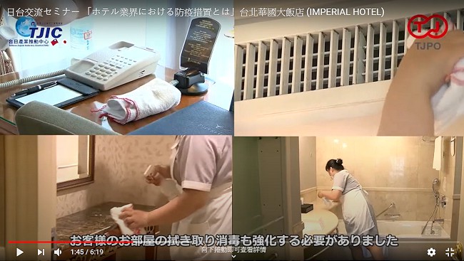 華國飯店防疫措施介紹