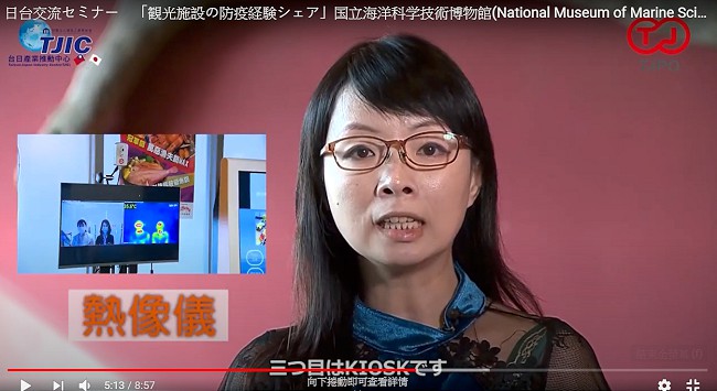 國立海洋科學博物館防疫介紹