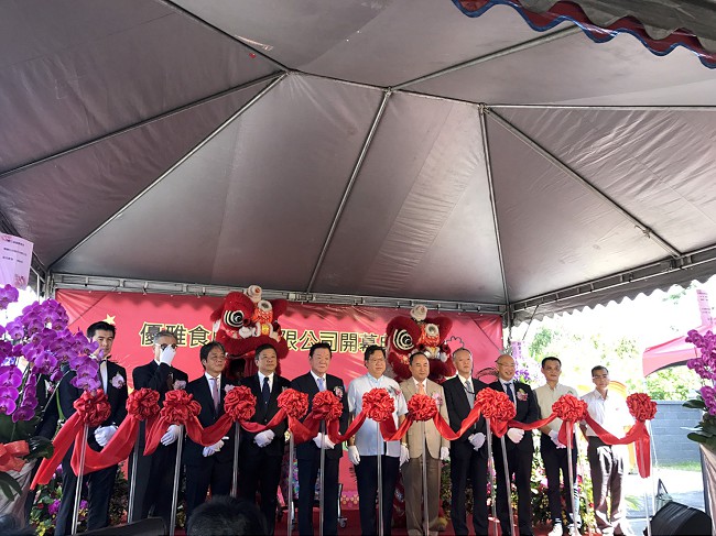 位於大園區寶倉物流青埔園區OYATSU工廠開幕剪綵