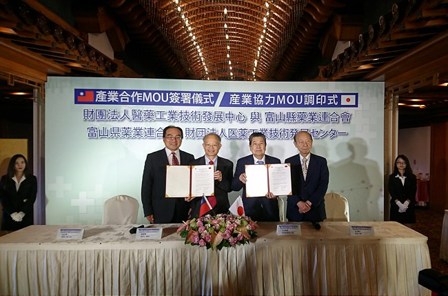圖：財團法人醫藥工業技術發展中心與富山縣藥業連合會產業合作MOU簽署儀式，簽署人與見證人合影（左起經濟部工業局呂正華局長、藥技中心蘇慕寰董事長、富山藥連中井敏郎會長、富山縣石井隆一知事）