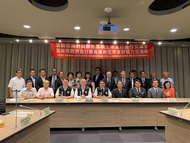 圖：群馬縣桐生市與雲林縣友好產業合作交流