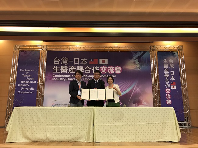 図:高雄医学大学と三重大学の産学連携の覚書締結式の撮影