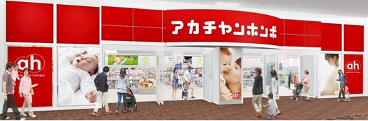 圖:(写真来源: アカチャンホンポのウェブサイト,2017年)